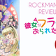 Illustration for article titled iKanojo ga Flag wo Oraretara/i: Rockmandashs iAni-TAY/i Review